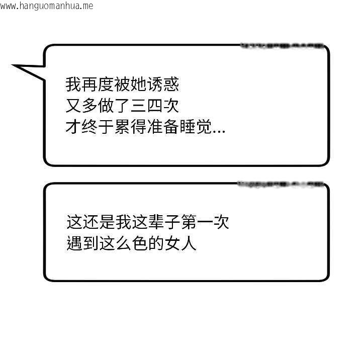 韩国漫画匿名圈套/欢迎登录匿名乐园韩漫_匿名圈套/欢迎登录匿名乐园-第3话在线免费阅读-韩国漫画-第173张图片