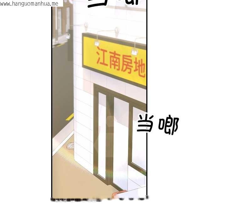 韩国漫画交易以外/成为房地产大亨的我韩漫_交易以外/成为房地产大亨的我-第3话在线免费阅读-韩国漫画-第158张图片