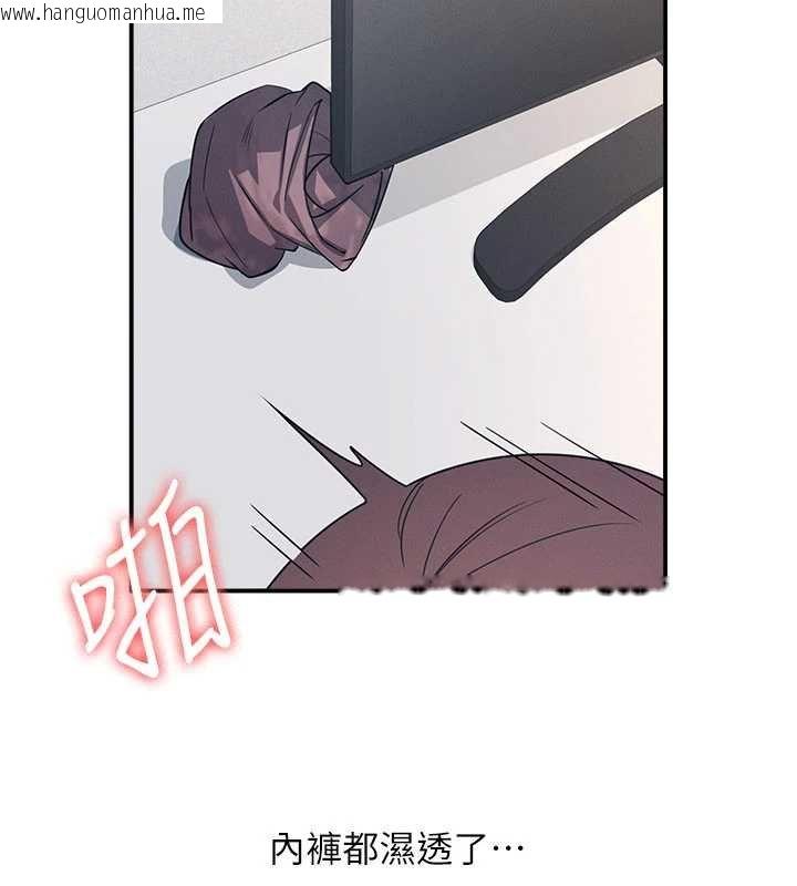 韩国漫画羞耻课堂韩漫_羞耻课堂-第16话-妳真的是名器啊，老师在线免费阅读-韩国漫画-第100张图片