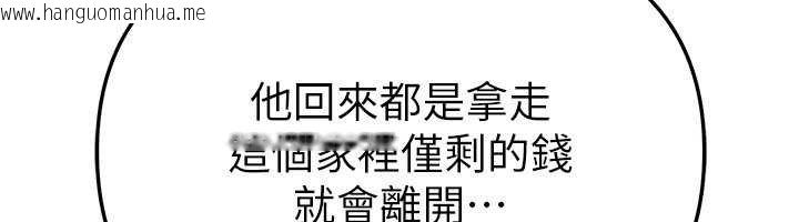 韩国漫画Beautiful-Days韩漫_Beautiful-Days-第62话-把处女调教成专用肉便器在线免费阅读-韩国漫画-第113张图片