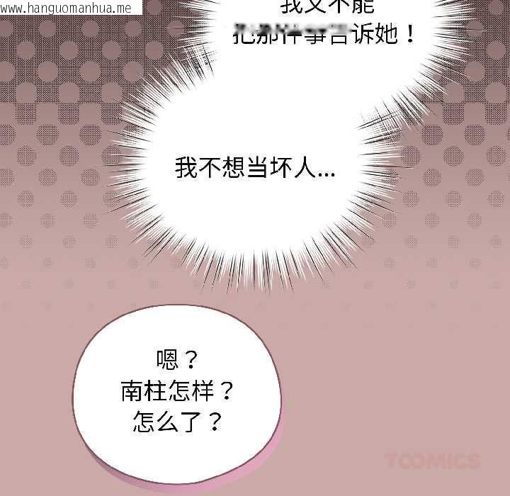 韩国漫画配角的生存任务韩漫_配角的生存任务-第45话在线免费阅读-韩国漫画-第75张图片