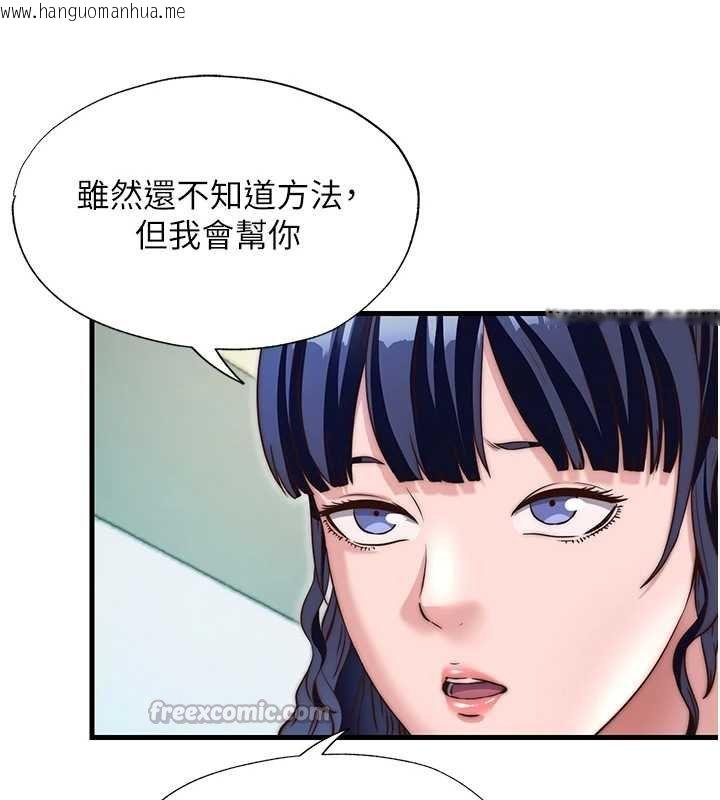 韩国漫画民宿精营中韩漫_民宿精营中-第39话-色色的眼镜妹在线免费阅读-韩国漫画-第42张图片