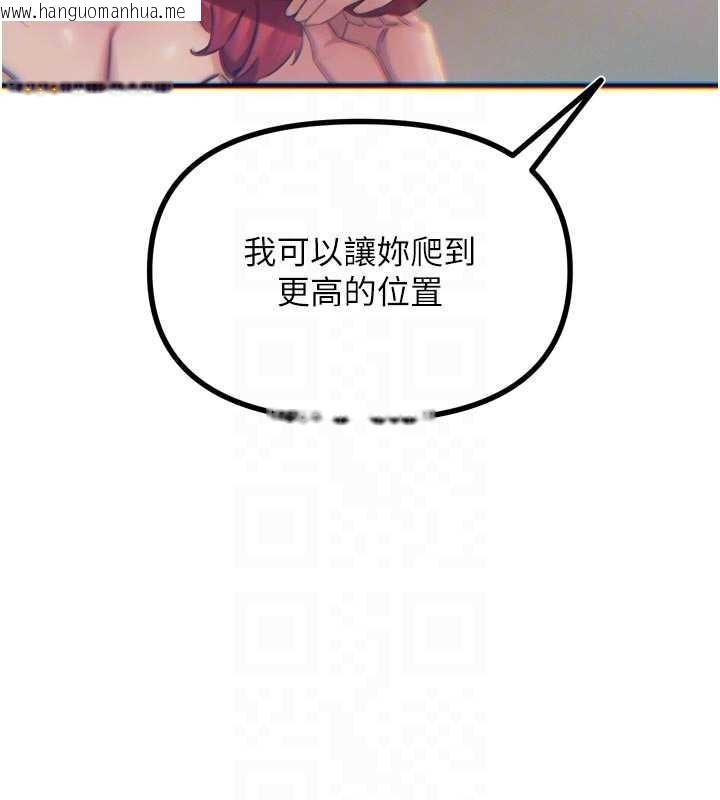 韩国漫画恶次人生韩漫_恶次人生-第53话-给我学猪叫~在线免费阅读-韩国漫画-第115张图片