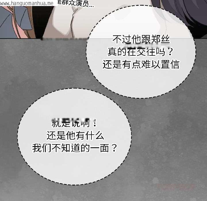 韩国漫画配角的生存任务韩漫_配角的生存任务-第42话在线免费阅读-韩国漫画-第111张图片