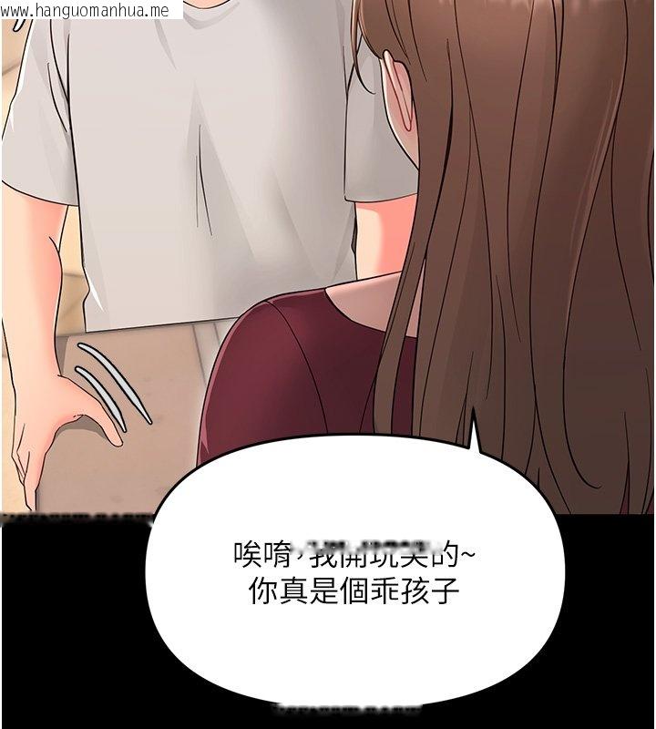 韩国漫画幼惑韩漫_幼惑-第2话-阿姨的乳房在哪边?在线免费阅读-韩国漫画-第94张图片