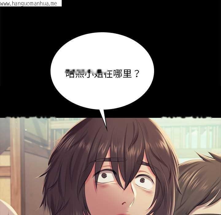 韩国漫画小姐韩漫_小姐-第100话在线免费阅读-韩国漫画-第23张图片