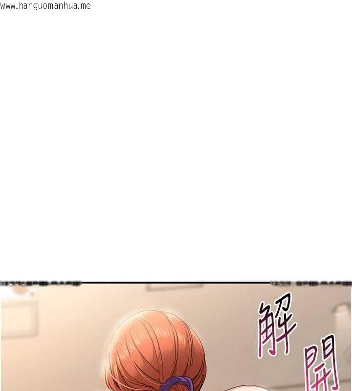 韩国漫画倒追游戏韩漫_倒追游戏-第28话-老师展现自己的最深处在线免费阅读-韩国漫画-第92张图片