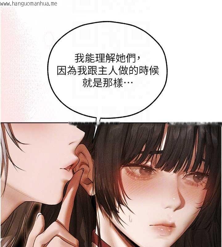 韩国漫画人妻猎人韩漫_人妻猎人-第107话-进攻多人多汁魅魔塔在线免费阅读-韩国漫画-第49张图片