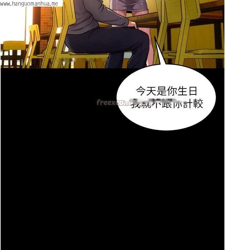 韩国漫画狱火重生韩漫_狱火重生-第46话-我是你专用的飞机杯在线免费阅读-韩国漫画-第112张图片