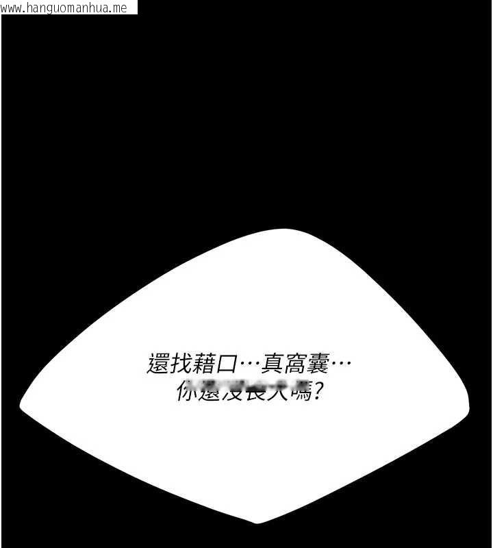 韩国漫画复仇母女丼韩漫_复仇母女丼-第130话-知名网红性爱秀在线免费阅读-韩国漫画-第13张图片