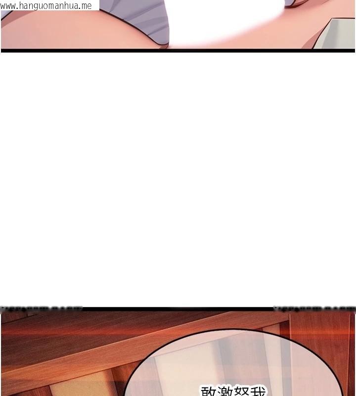 韩国漫画命运:贞洁欲女韩漫_命运:贞洁欲女-第68话-亲赐「水乳」交融勾人技在线免费阅读-韩国漫画-第26张图片