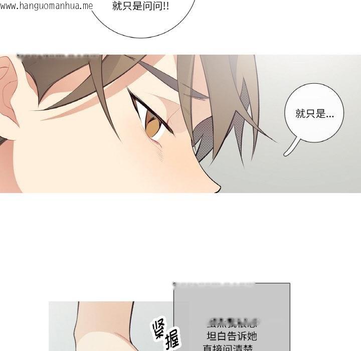 韩国漫画这都什么事儿啊？韩漫_这都什么事儿啊？-第23话在线免费阅读-韩国漫画-第26张图片
