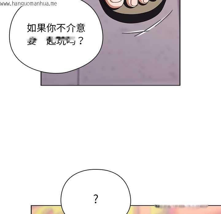 韩国漫画请弄脏我的女朋友韩漫_请弄脏我的女朋友-第35话在线免费阅读-韩国漫画-第134张图片