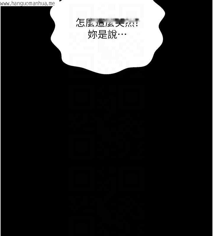 韩国漫画最强家丁韩漫_最强家丁-第65话-孩子的爸…是你在线免费阅读-韩国漫画-第99张图片