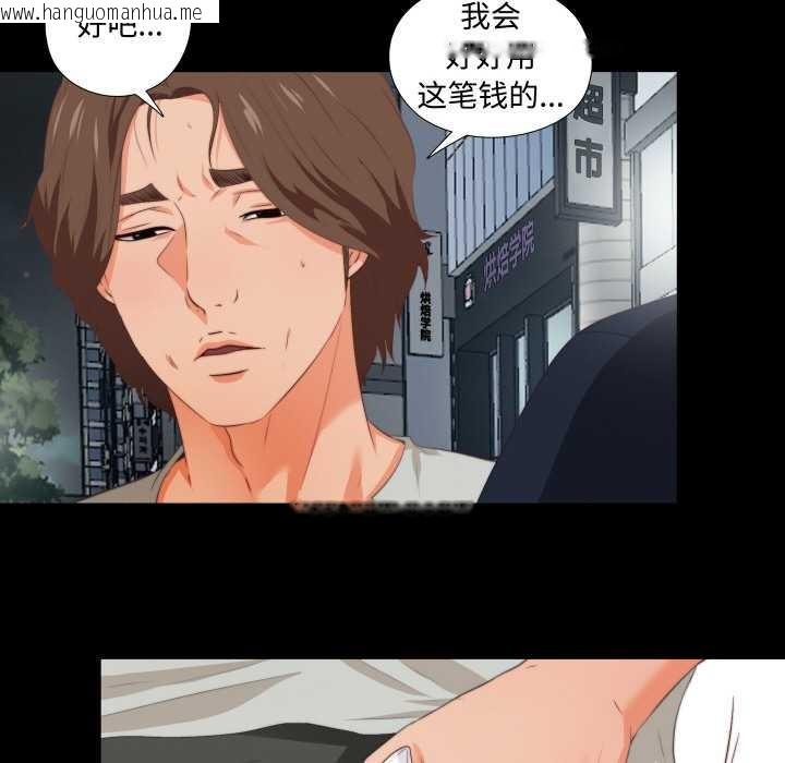 韩国漫画无法上色的关系/爱上弟子韩漫_无法上色的关系/爱上弟子-第1话在线免费阅读-韩国漫画-第38张图片