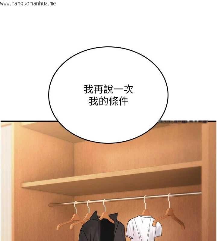 韩国漫画诅咒性转物语韩漫_诅咒性转物语-第6话-妳就是做爱圣体吧?在线免费阅读-韩国漫画-第104张图片