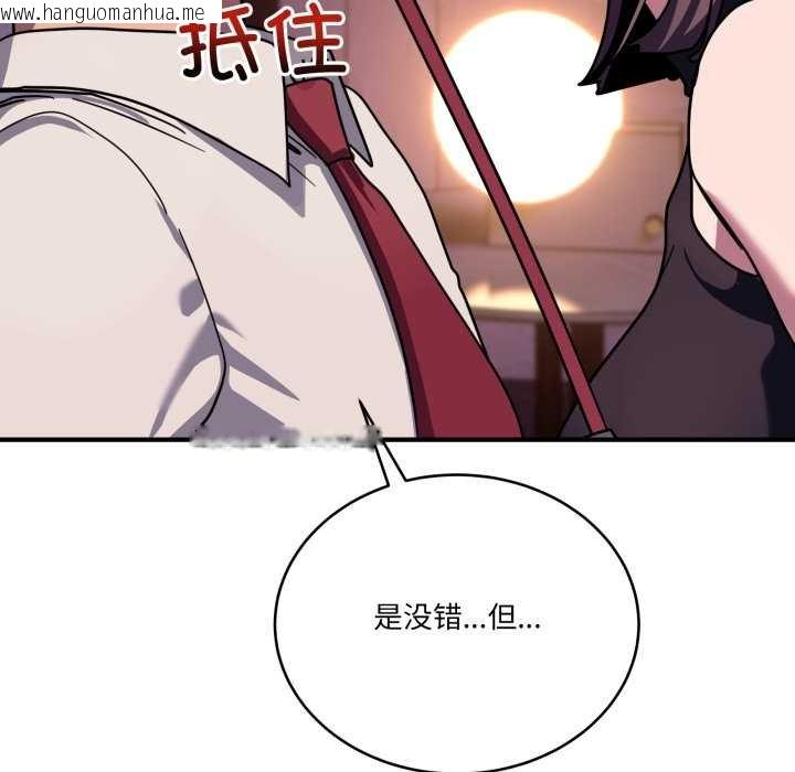 韩国漫画当狗不丢人韩漫_当狗不丢人-第36话在线免费阅读-韩国漫画-第128张图片