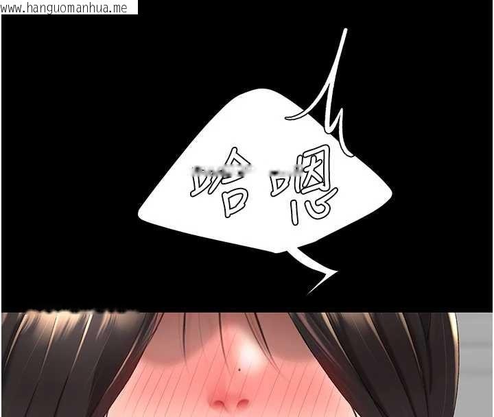 韩国漫画复仇母女丼韩漫_复仇母女丼-第130话-知名网红性爱秀在线免费阅读-韩国漫画-第132张图片