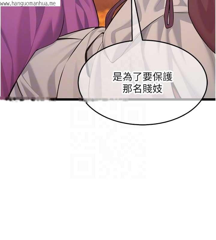 韩国漫画命运:贞洁欲女韩漫_命运:贞洁欲女-第67话-手解俊男倨傲物在线免费阅读-韩国漫画-第94张图片