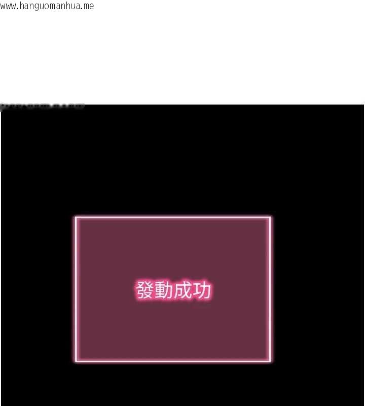 韩国漫画拜脱拜脱App韩漫_拜脱拜脱App-第45话-第一次就内射…在线免费阅读-韩国漫画-第156张图片