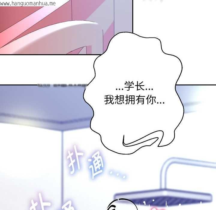 韩国漫画重生之长枪无敌韩漫_重生之长枪无敌-第85话在线免费阅读-韩国漫画-第150张图片