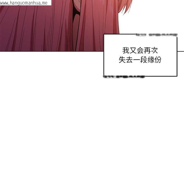 韩国漫画她的直播间韩漫_她的直播间-第42话在线免费阅读-韩国漫画-第64张图片