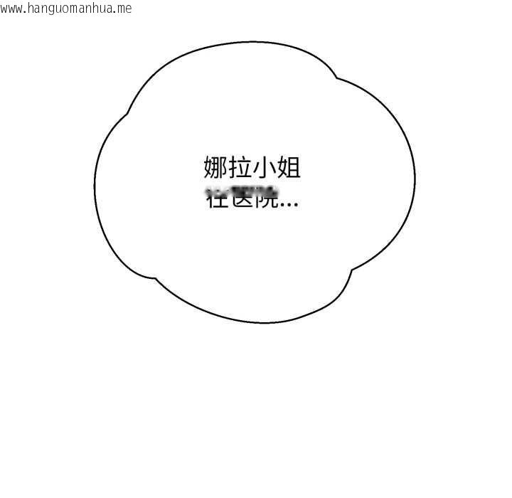 韩国漫画黑帮千金养成记/刺龙刺凤的女友韩漫_黑帮千金养成记/刺龙刺凤的女友-第6话在线免费阅读-韩国漫画-第221张图片