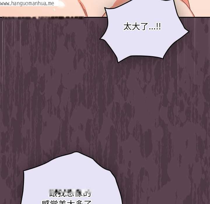 韩国漫画与众不同的兄妹/我家的掌上明珠韩漫_与众不同的兄妹/我家的掌上明珠-第27话在线免费阅读-韩国漫画-第60张图片