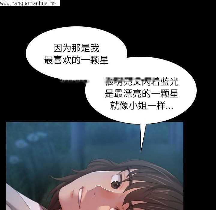 韩国漫画小姐韩漫_小姐-第100话在线免费阅读-韩国漫画-第67张图片