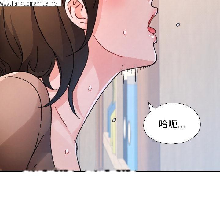 韩国漫画脱轨关系韩漫_脱轨关系-第84话在线免费阅读-韩国漫画-第106张图片