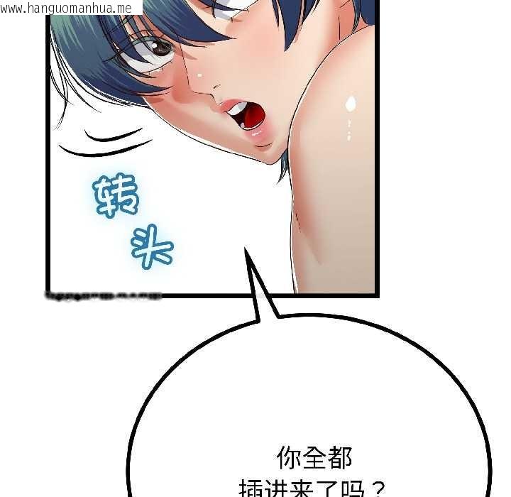 韩国漫画与初恋的意外同居韩漫_与初恋的意外同居-第46话在线免费阅读-韩国漫画-第121张图片