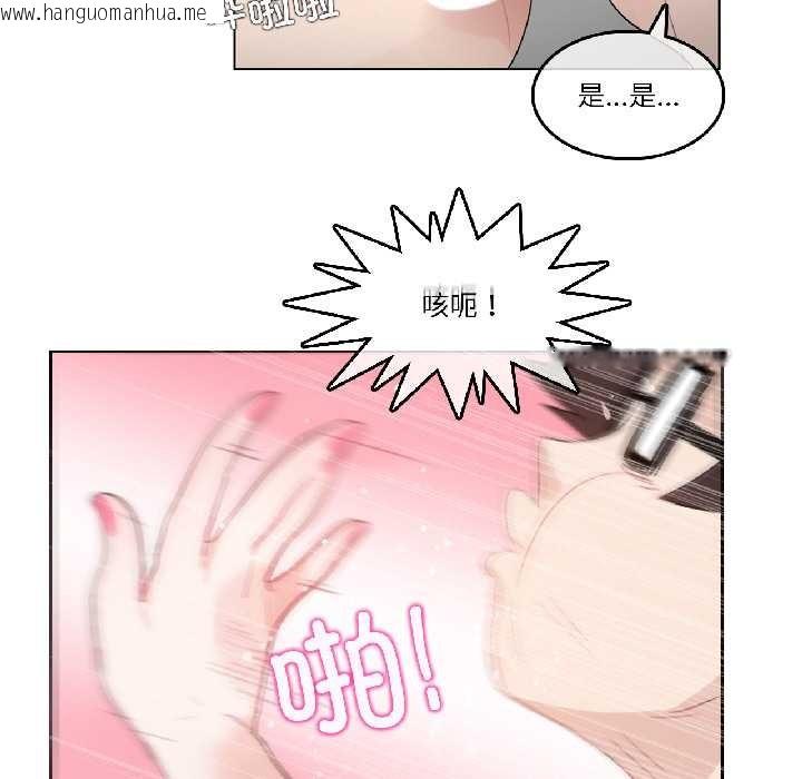 韩国漫画无与伦比的日常韩漫_无与伦比的日常-第33话在线免费阅读-韩国漫画-第47张图片