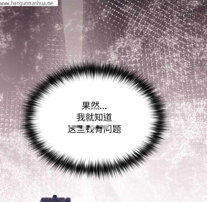 韩国漫画傻瓜病毒韩漫_傻瓜病毒-第50话在线免费阅读-韩国漫画-第125张图片