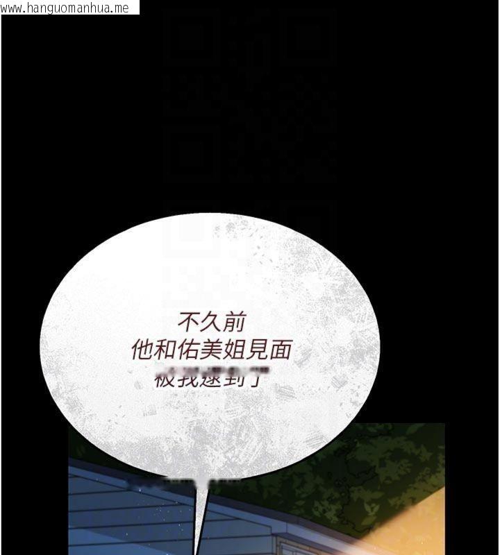 韩国漫画借妻条约韩漫_借妻条约-第27话-我喜欢被他强暴的感觉在线免费阅读-韩国漫画-第97张图片