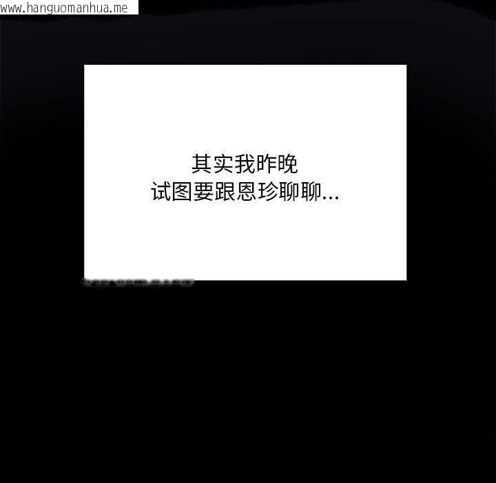 韩国漫画大企业里的小秘密/在大企业当废柴韩漫_大企业里的小秘密/在大企业当废柴-第65话在线免费阅读-韩国漫画-第19张图片