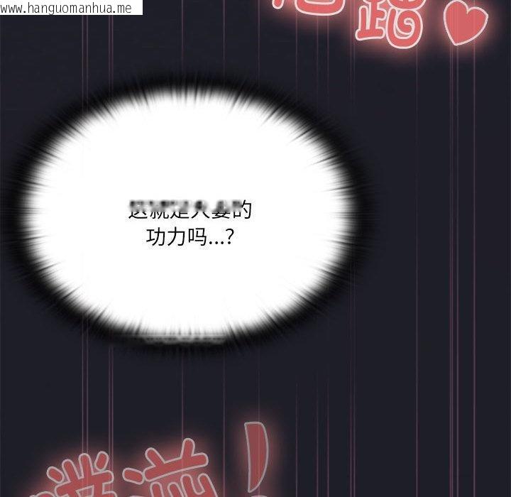 韩国漫画大企业里的小秘密/在大企业当废柴韩漫_大企业里的小秘密/在大企业当废柴-第65话在线免费阅读-韩国漫画-第161张图片