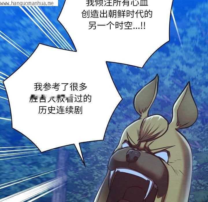 韩国漫画亲密宝鉴韩漫_亲密宝鉴-第48话在线免费阅读-韩国漫画-第151张图片