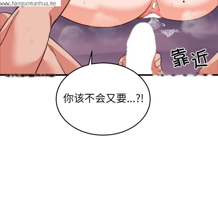 韩国漫画少爷的替身韩漫_少爷的替身-第32话在线免费阅读-韩国漫画-第125张图片