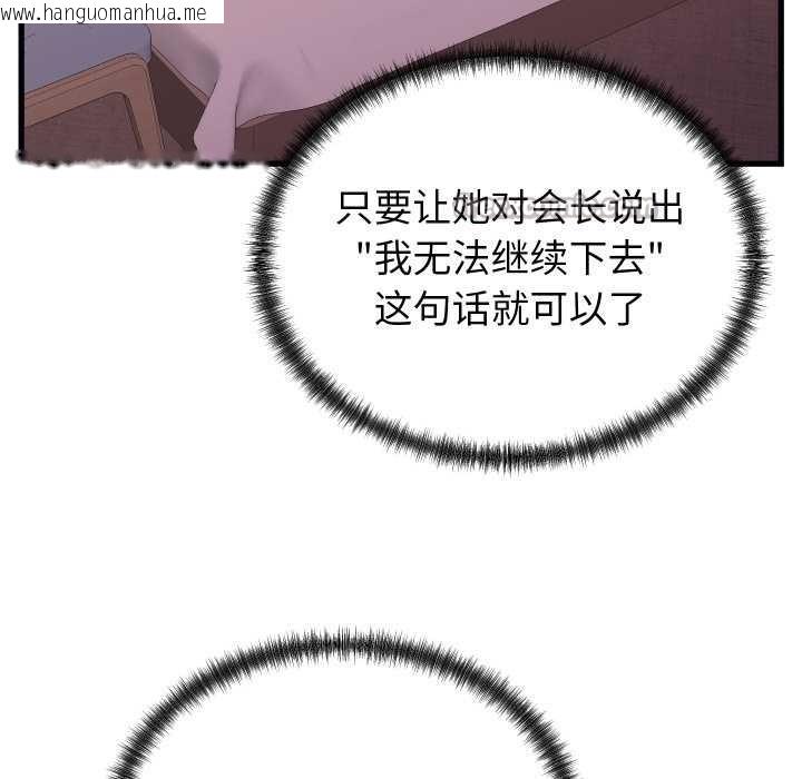 韩国漫画少爷的替身韩漫_少爷的替身-第32话在线免费阅读-韩国漫画-第28张图片