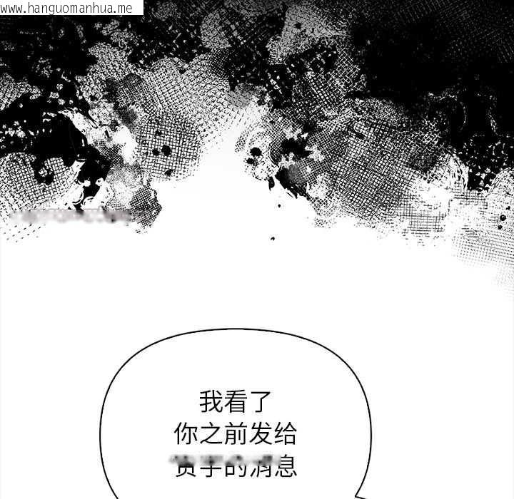 韩国漫画偿不尽的债韩漫_偿不尽的债-第9话在线免费阅读-韩国漫画-第154张图片
