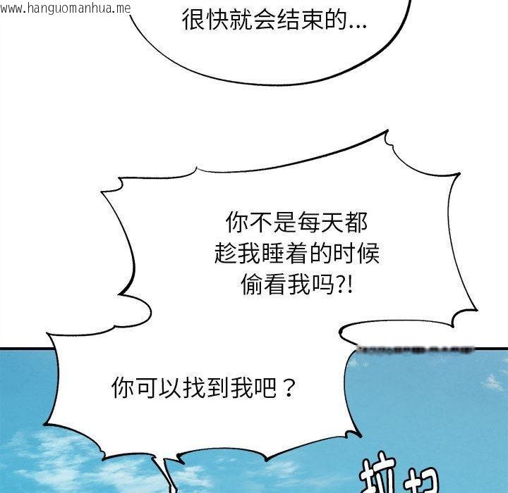 韩国漫画危险同学会韩漫_危险同学会-第97话在线免费阅读-韩国漫画-第158张图片