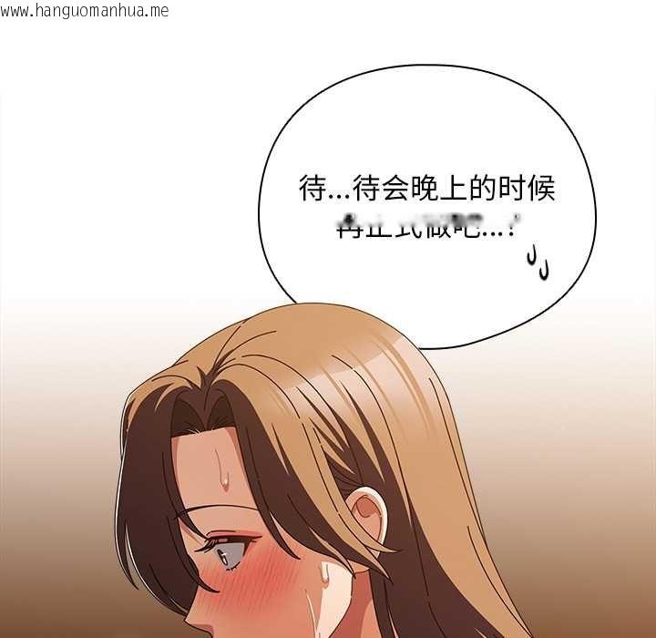 韩国漫画请弄脏我的女朋友韩漫_请弄脏我的女朋友-第35话在线免费阅读-韩国漫画-第96张图片