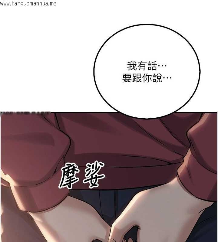 韩国漫画校园成人礼韩漫_校园成人礼-第15话-想「运动」随时来找我在线免费阅读-韩国漫画-第29张图片