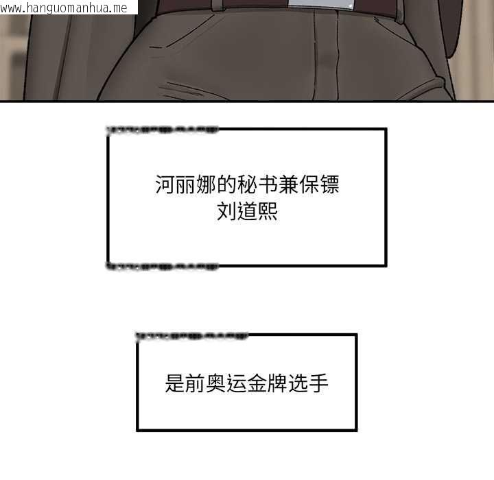 韩国漫画催眠手机韩漫_催眠手机-第48话在线免费阅读-韩国漫画-第146张图片