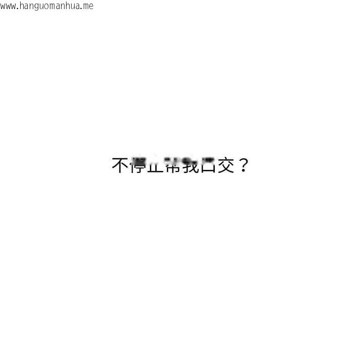 韩国漫画少爷的替身韩漫_少爷的替身-第30话在线免费阅读-韩国漫画-第19张图片