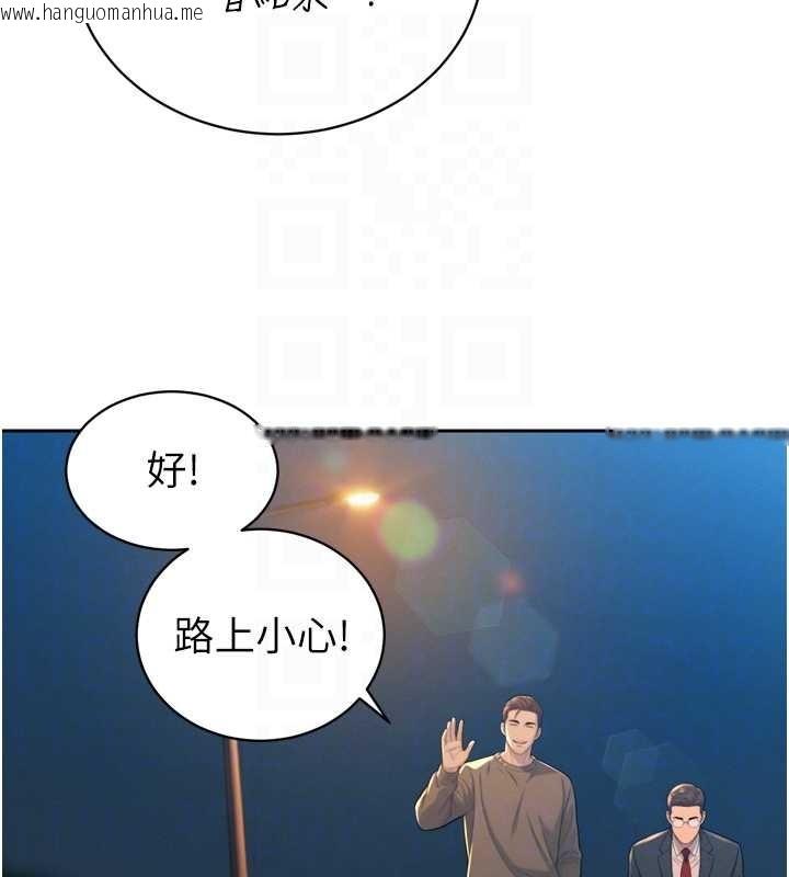 韩国漫画暴君会长的娇媳们韩漫_暴君会长的娇媳们-第17话-可爱的媳妇们正在等我在线免费阅读-韩国漫画-第19张图片