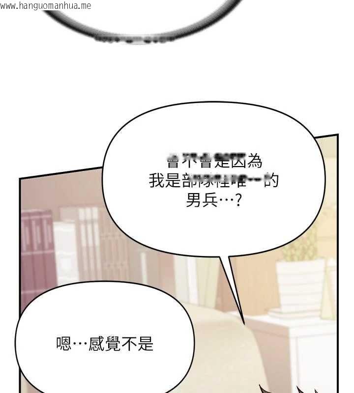 韩国漫画报告女班长:一根突起韩漫_报告女班长:一根突起-第31话-砲队长的挑逗在线免费阅读-韩国漫画-第80张图片