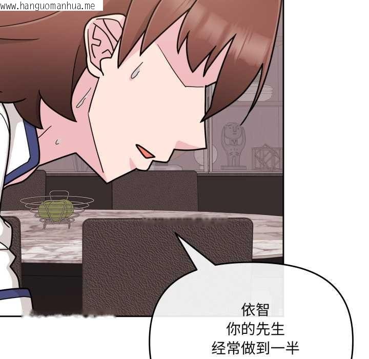 韩国漫画爱的调味课/新娘料理课程韩漫_爱的调味课/新娘料理课程-第5话在线免费阅读-韩国漫画-第135张图片