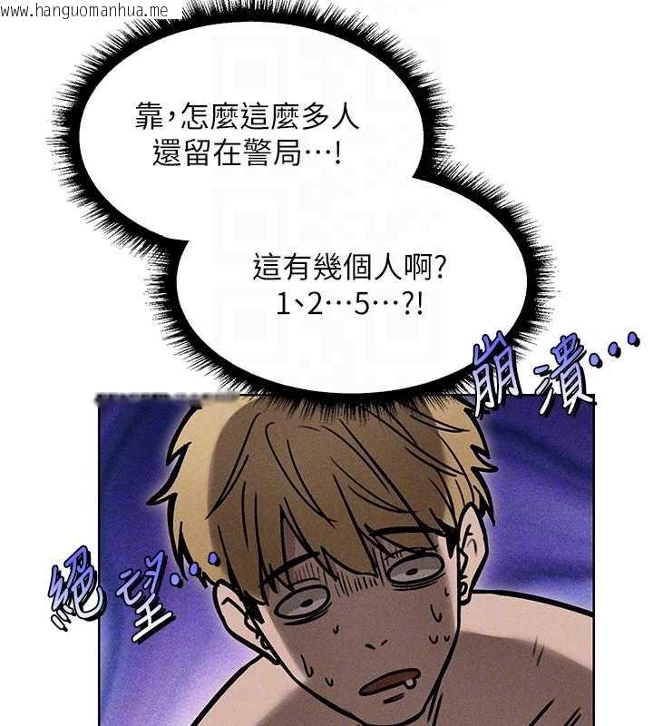 韩国漫画人妻猎人韩漫_人妻猎人-第107话-进攻多人多汁魅魔塔在线免费阅读-韩国漫画-第116张图片