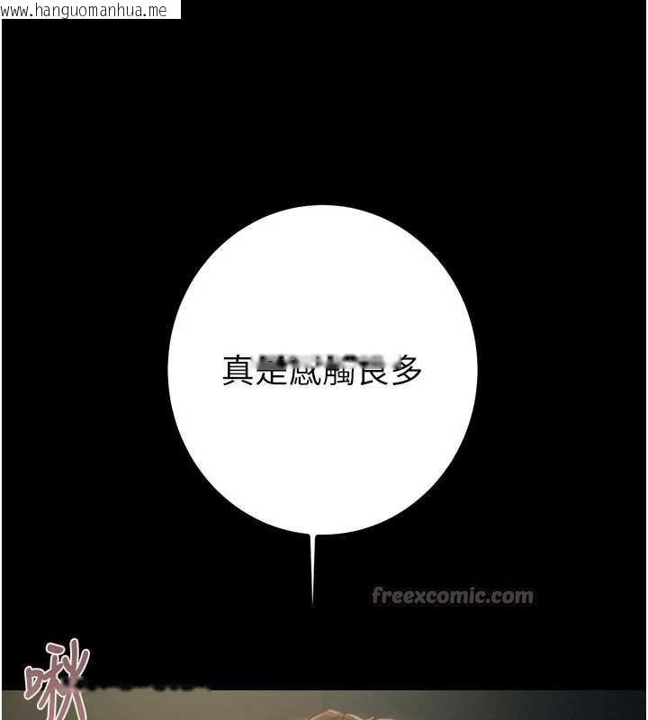 韩国漫画掠夺行动韩漫_掠夺行动-第84话-自己骑上来摇!在线免费阅读-韩国漫画-第42张图片